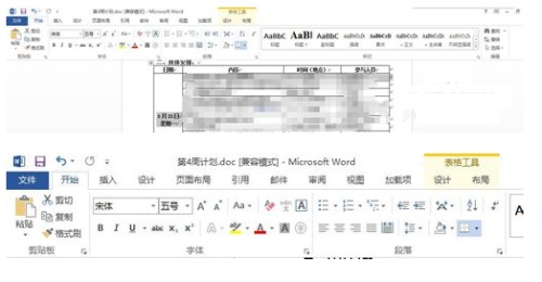 word2013打印机图标在哪儿