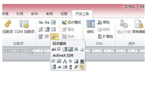 在word中怎么打条形码