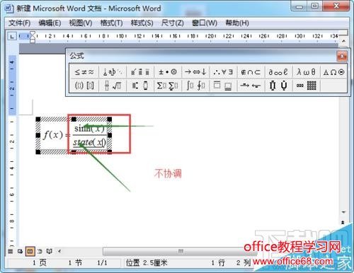 word如何修改公式编辑器字体格式?