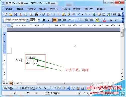 word如何修改公式编辑器字体格式?