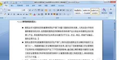 Word中的项目符号是什么意思