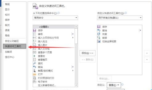 word如何上下滚动(图5) word如何上下滚动