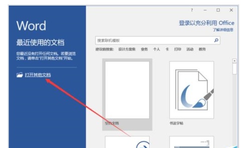 word如何上下滚动(图1) word如何上下滚动