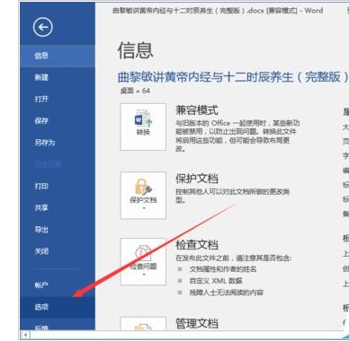 word如何上下滚动(图3) word如何上下滚动