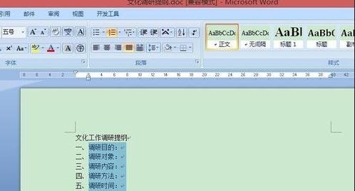 word2013编号后空格太大怎么解决