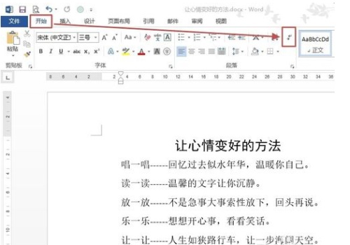 word里面文字为什么会自动另起一行
