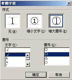 在Word文档中输入方框中打对勾的几种方法(图5) 在Word文档中输入方框中打对勾的几种方法