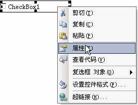 在Word文档中输入方框中打对勾的几种方法(图9) 在Word文档中输入方框中打对勾的几种方法