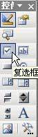 在Word文档中输入方框中打对勾的几种方法(图8) 在Word文档中输入方框中打对勾的几种方法