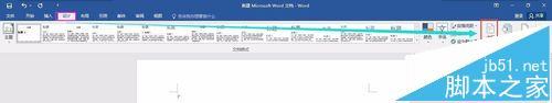 Word2016怎么添加或删除水印?