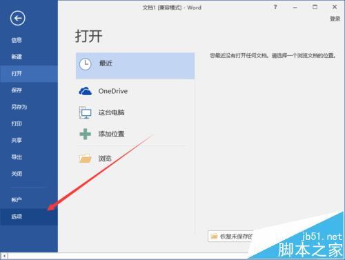 Word2016输入空格键显示点该怎么办