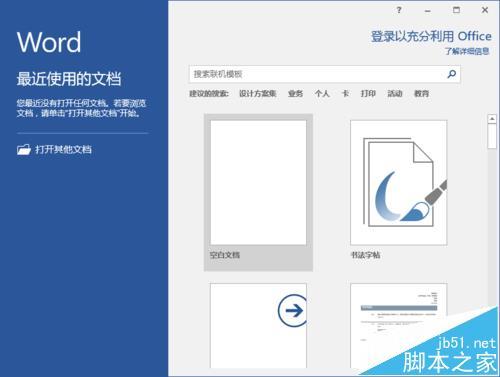 Word2016输入空格键显示点该怎么办