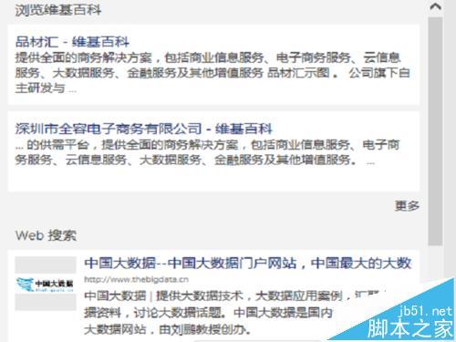 word2016智能查找怎么使用