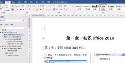 word2013标题前黑点去掉图文步骤
