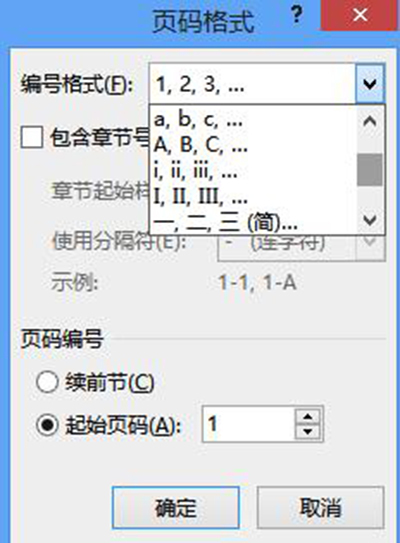怎么在Word2013任意页插入页眉和页脚?