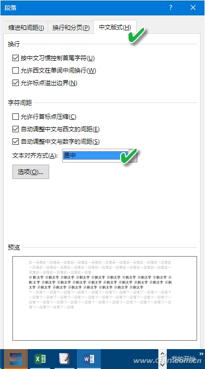 如何免费搞定Word公式排版