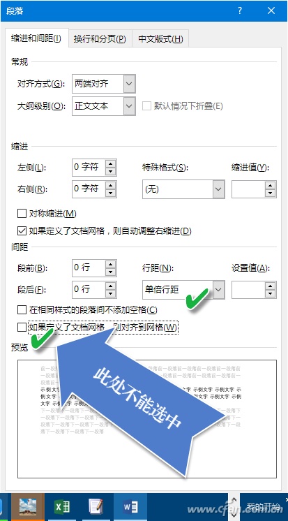 如何免费搞定Word公式排版