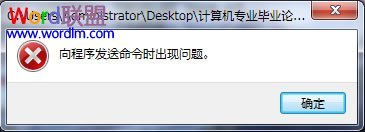 Word提示: