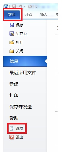 如何将word改为 utf-8编码?