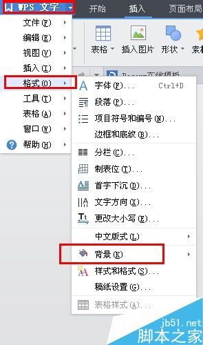 Word如何改变背景图片