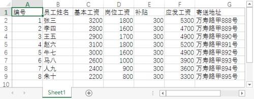 Word的邮件合并功能如何使用