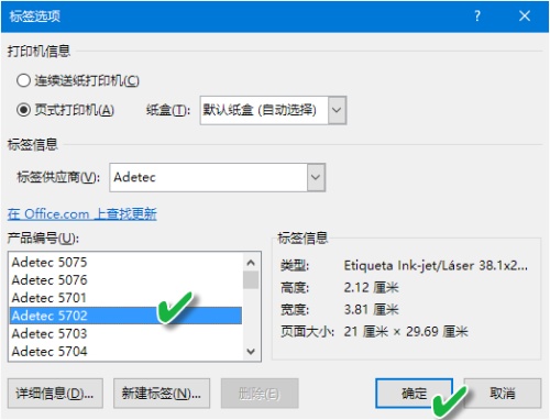 Word的邮件合并功能如何使用