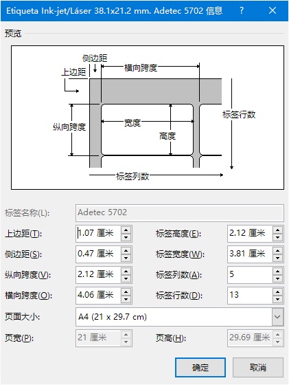 Word的邮件合并功能如何使用