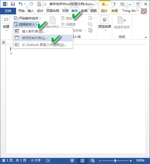 Word的邮件合并功能如何使用