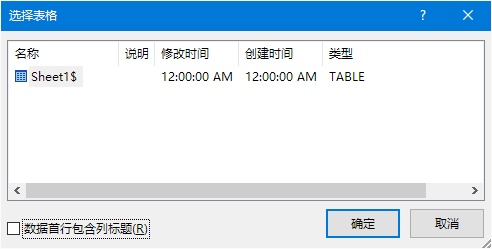 Word的邮件合并功能如何使用