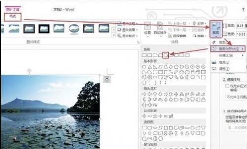 word2013中如何裁剪图片