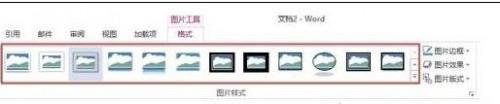 word2013中如何裁剪图片