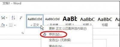 Word 2013中文引号变成英文引号怎么办
