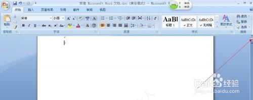 怎样在word文档中显示标尺
