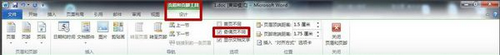 word文档双面打印时怎么设置正反面页码?