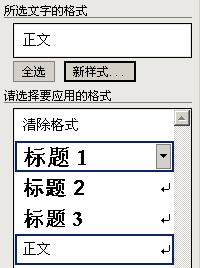 怎样增加word标题样式中的标题4.标题5.标题6