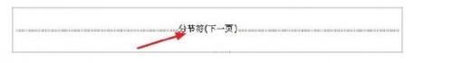 怎样对word文档进行排版?