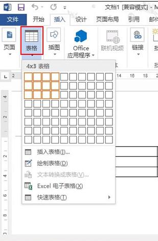 word2013中如何制作传真表头?