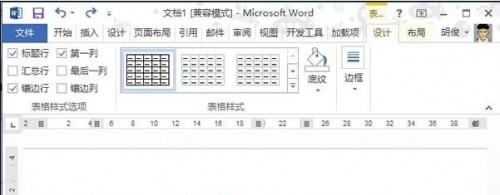 word2013中如何制作传真表头?
