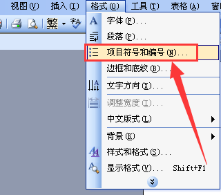 word文档的表前面怎么样添加序号