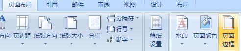 word表格线如何设置