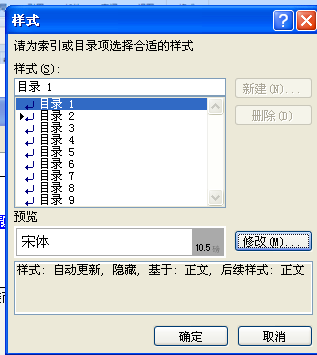 word中插入的目录行间距不同怎么办