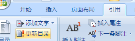 word中插入自动目录后,正文内容为何也变成了目录呢?