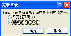 word中插入自动目录后,正文内容为何也变成了目录呢?