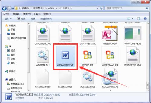 WORD没有创建快捷方式在程序中怎么找不到