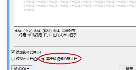word2013怎么解决中文双引号变成英文