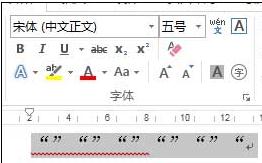 word2013怎么解决中文双引号变成英文