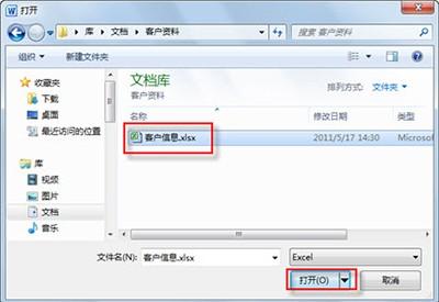 Word2010制作个性信封的方法