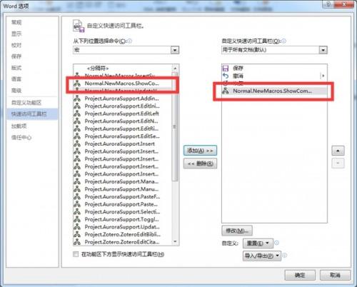 用WORD写论文时有哪些好用到哭的奇技淫巧?