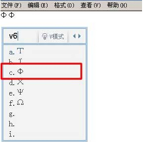 Word文档中直径符号Φ怎么打
