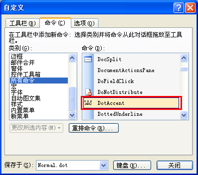 在Word中快速输入